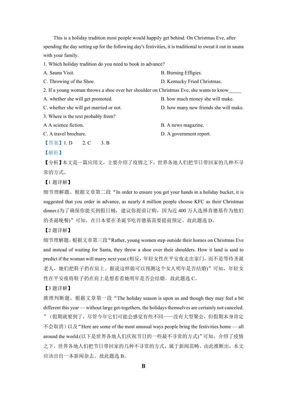 广东省佛山市南海执信中学2022届高三9月英语月考试题 WORD版含解析.doc_第2页