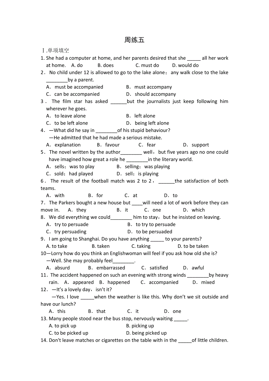 山东省新泰二中高二英语周练试题（5） WORD版含答案.doc_第1页