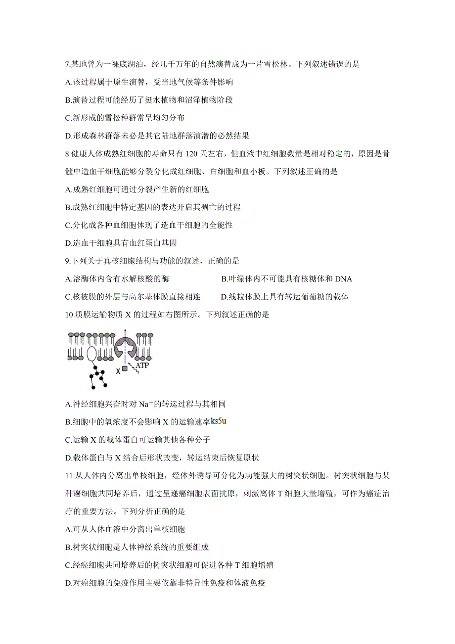 《发布》浙江省绍兴市2020届高三4月高考科目考试适应性试卷（一模） 生物 WORD版含答案BYCHUN.doc_第2页