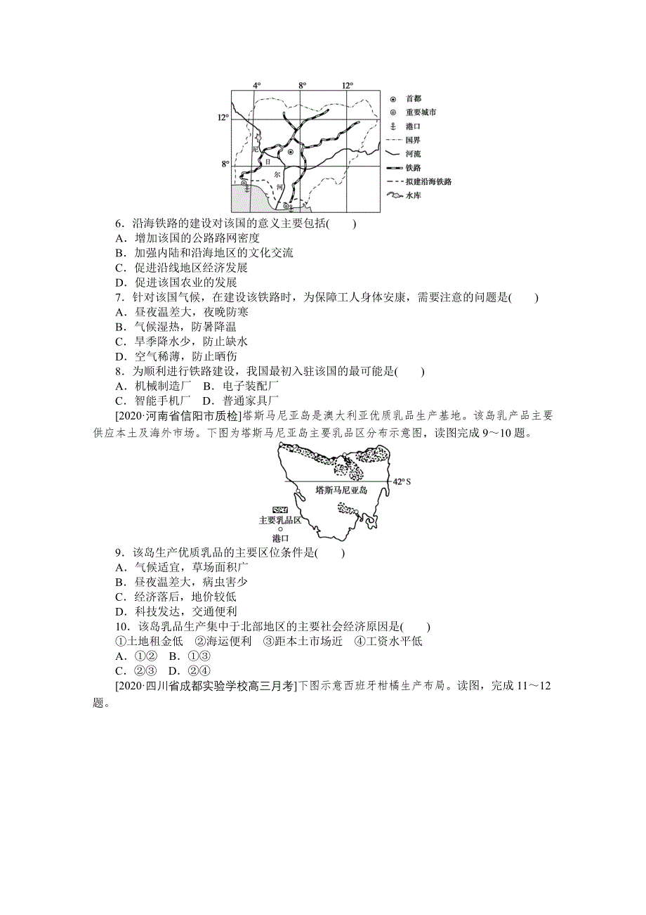 2021届高考地理二轮专题闯关导练（统考版）：选择题专练四　利用知识迁移解题 WORD版含解析.doc_第2页