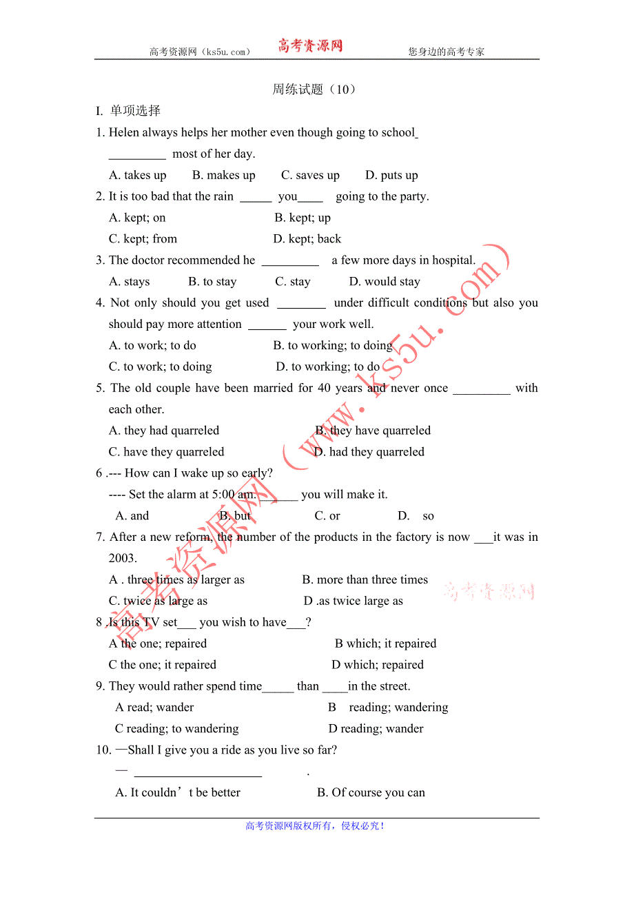 山东省新泰二中高二英语周练试题（10） WORD版含答案.doc_第1页