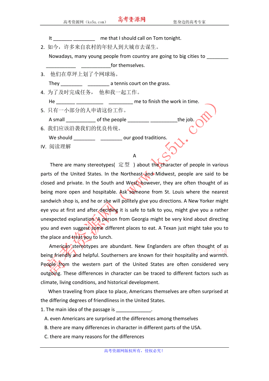 山东省新泰二中高二英语周练试题（10） WORD版含答案.doc_第3页