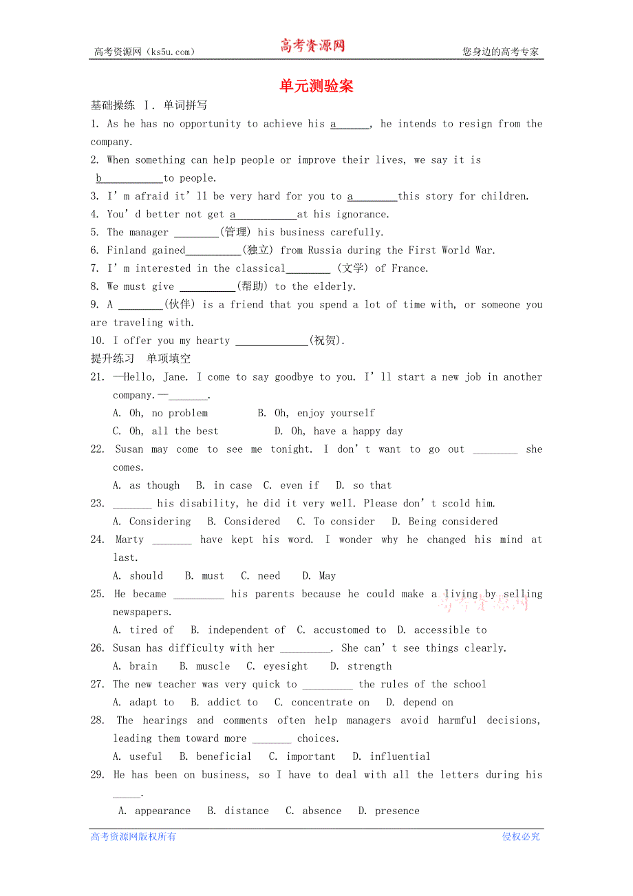 山东省新泰二中高二英语 周练试题（1） 新人教版 WORD版含答案.doc_第1页