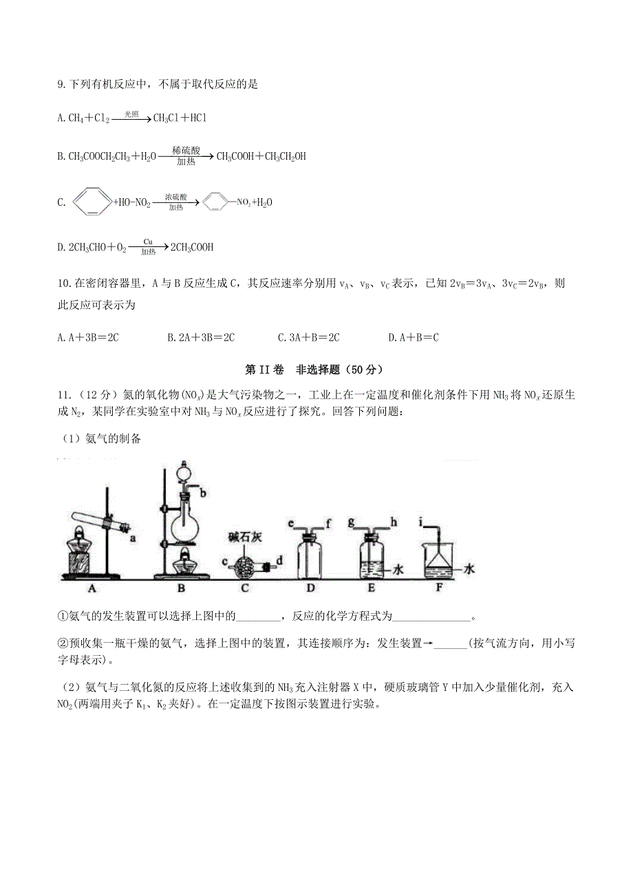 四川省泸县第一中学2019-2020学年高一化学下学期第四学月考试试题.doc_第3页