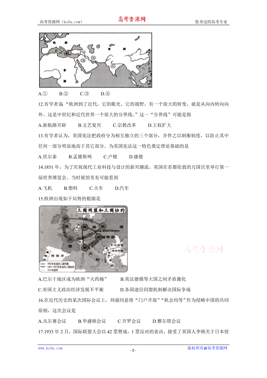 《发布》浙江省绍兴市柯桥区2020-2021学年高一下学期期末教学质量调测试题 历史 WORD版含答案BYCHUN.doc_第3页