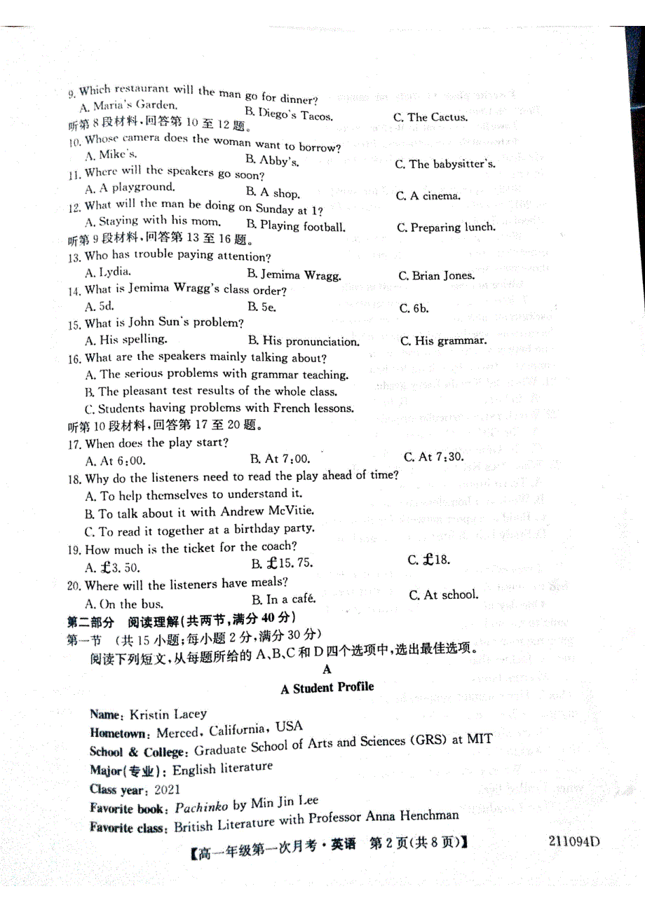 辽宁省朝阳北票市高级中学2020-2021学年高一上学期第一次月考英语试题 扫描版含答案.pdf_第2页