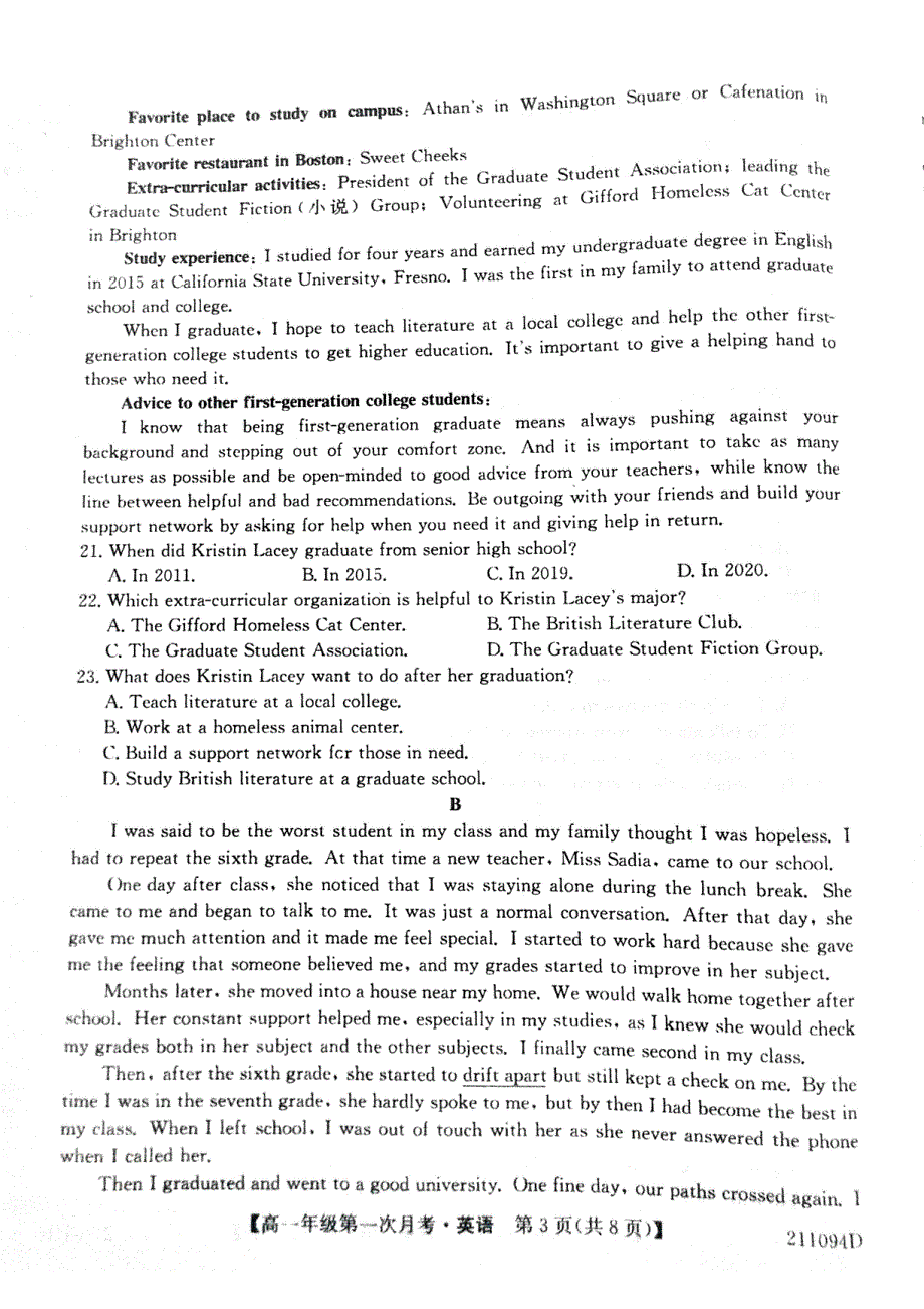 辽宁省朝阳北票市高级中学2020-2021学年高一上学期第一次月考英语试题 扫描版含答案.pdf_第3页