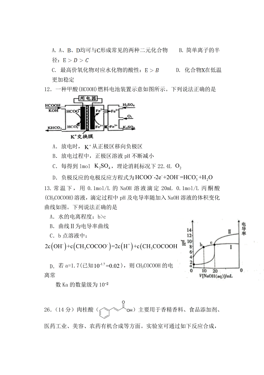 宁夏石嘴山市第三中学2022届高三第三次模拟考试理综化学试题.docx_第3页