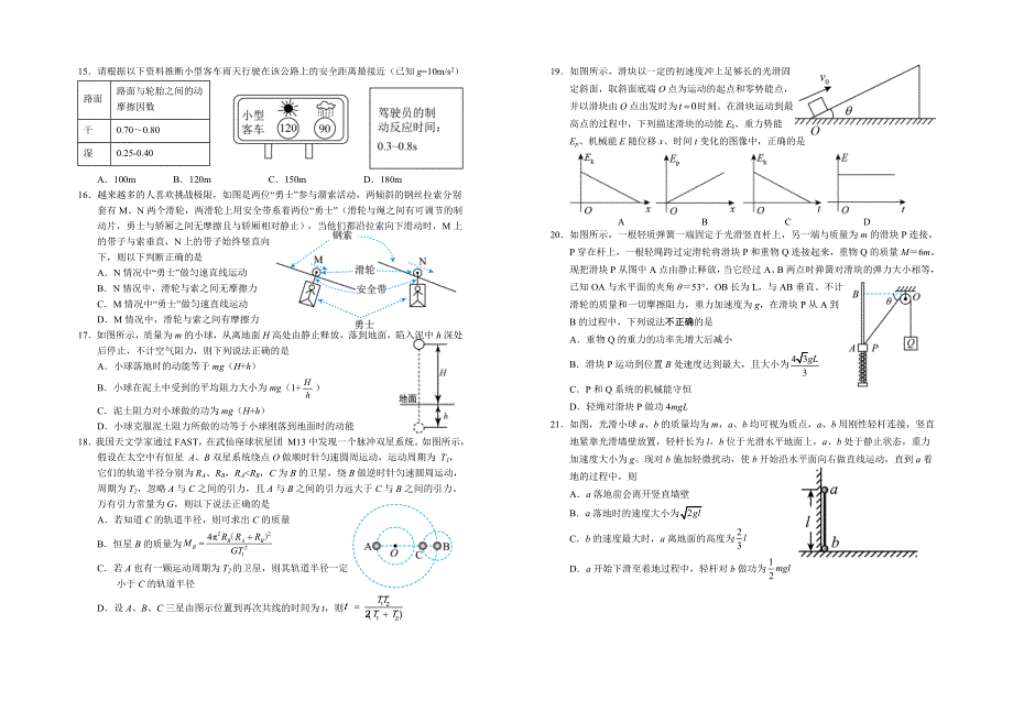 宁夏银川2022高三理科综合上学期第三次月考试题.docx_第3页