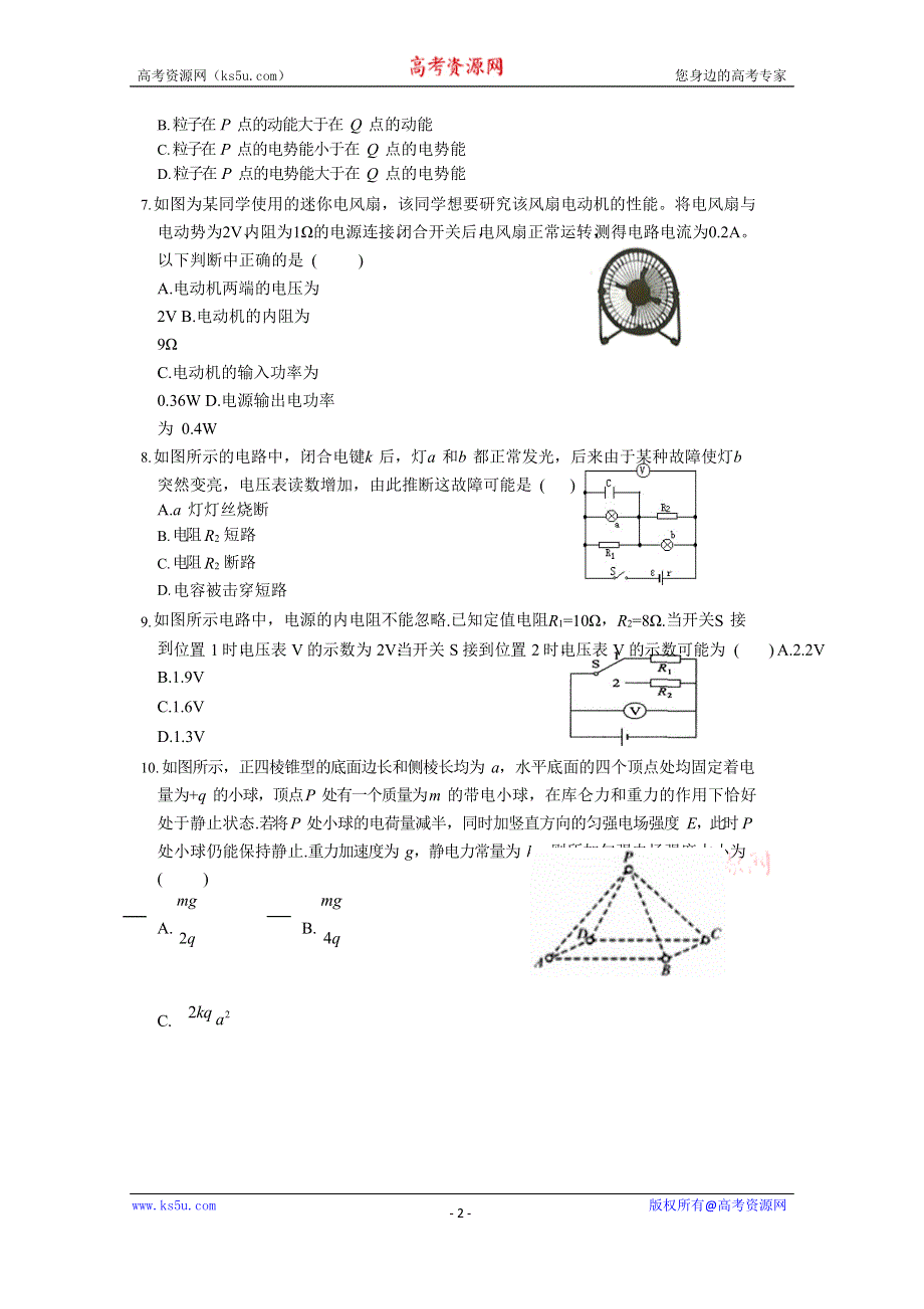 《发布》浙江省绍兴市诸暨中学2020-2021学年高一下学期4月期中考试物理试题（实验班） WORD版含答案.docx_第2页