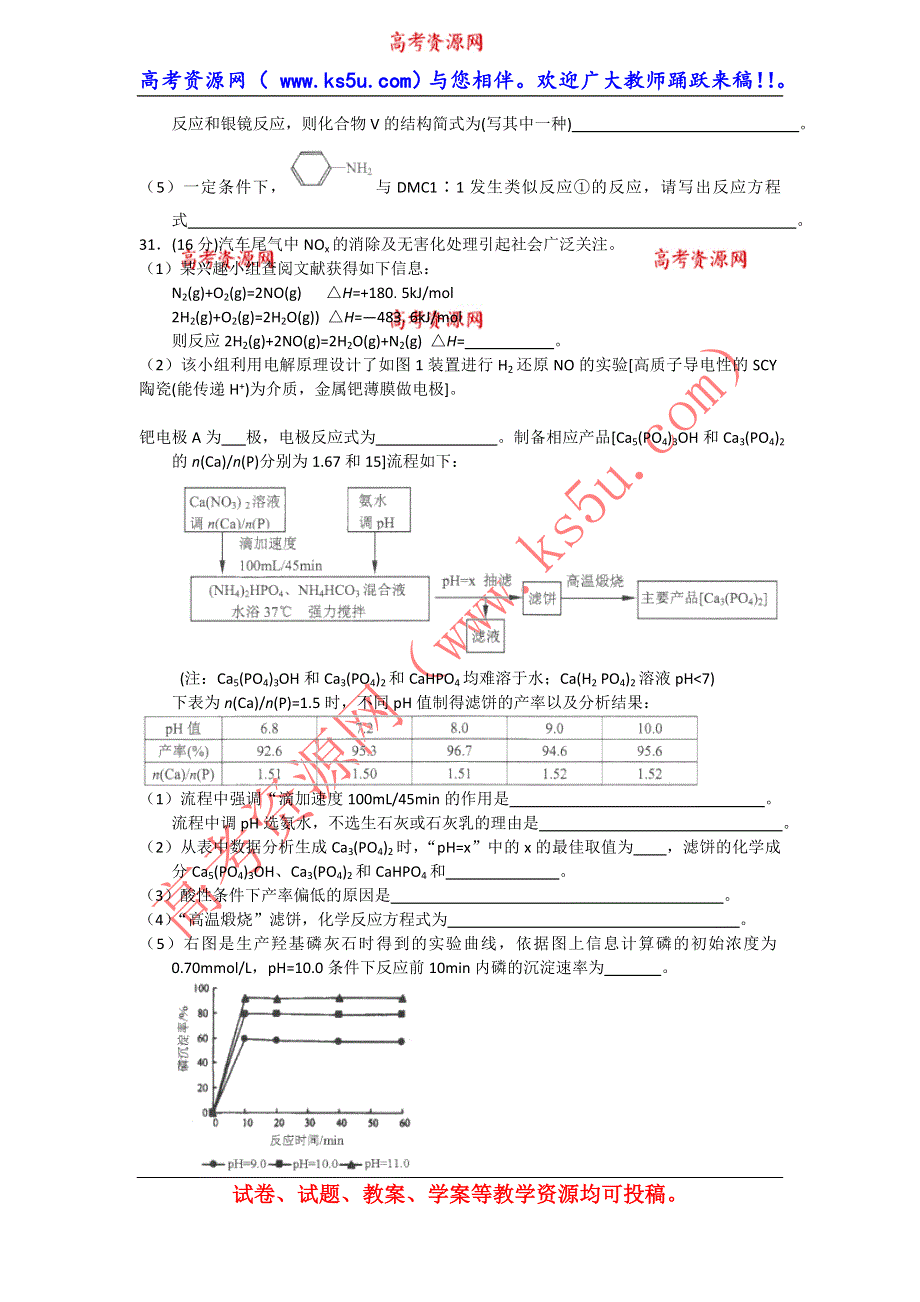 广东省佛山市普通高中2014届高三教学质量检测（一）化学试题 WORD版含答案.doc_第3页