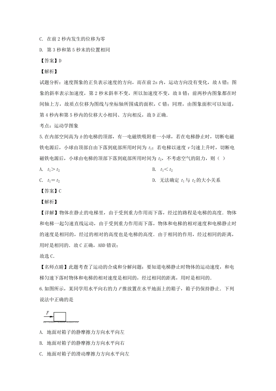 四川省泸县第一中学2019-2020学年高一物理下学期第一次在线月考试题（含解析）.doc_第3页