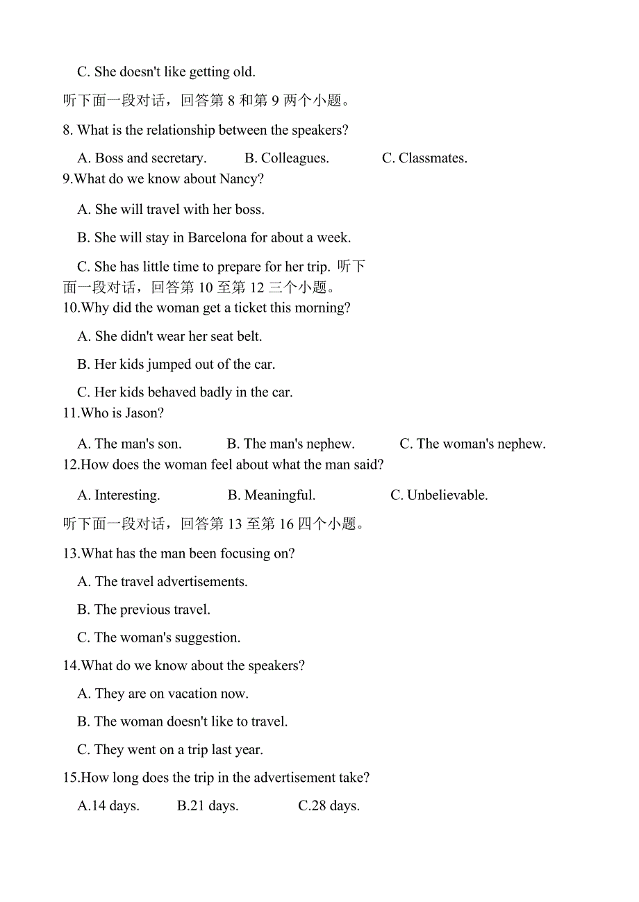 宁夏银川二中2020届高三第四次模拟考试英语试题 WORD版缺答案.docx_第3页