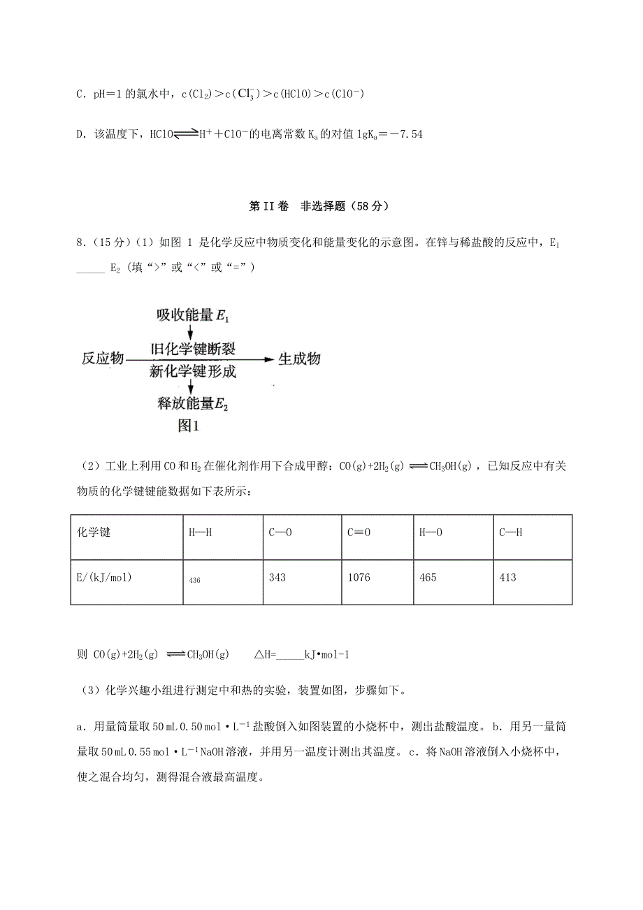 四川省泸县第一中学2019-2020学年高二化学下学期期末模拟考试试题.doc_第3页