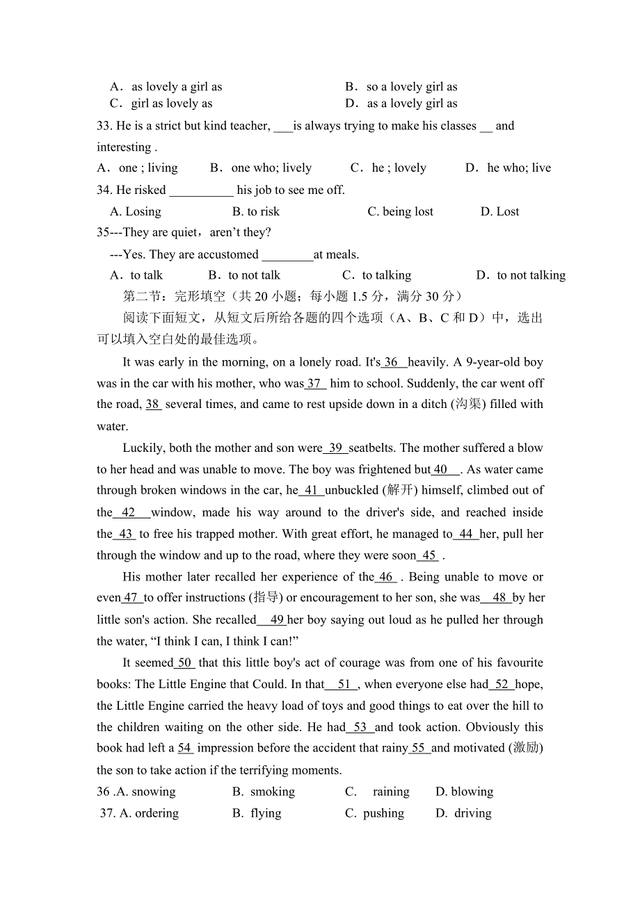 辽宁省朝阳县柳城高级中学2012-2013学年高二上学期期末考试英语试题 WORD版含答案.doc_第2页