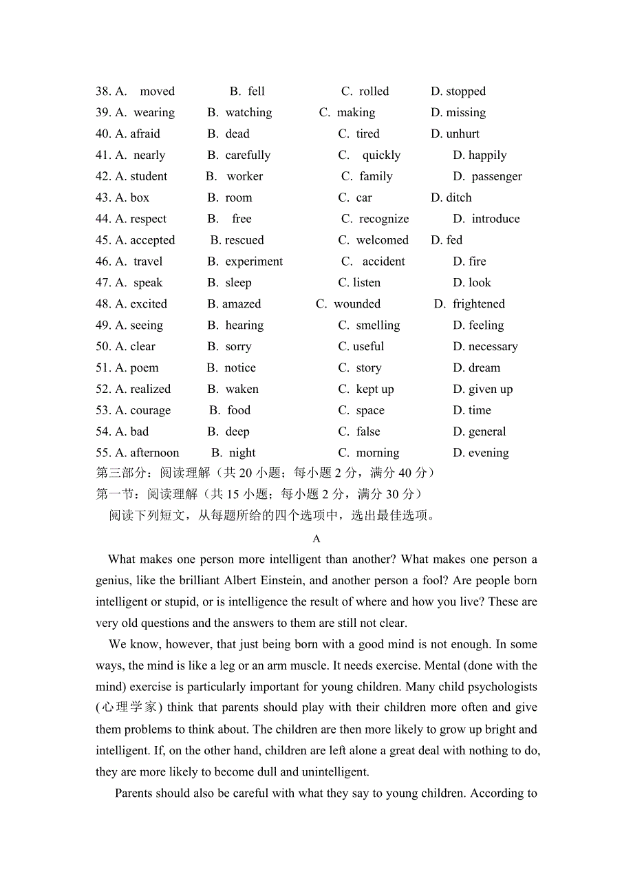 辽宁省朝阳县柳城高级中学2012-2013学年高二上学期期末考试英语试题 WORD版含答案.doc_第3页