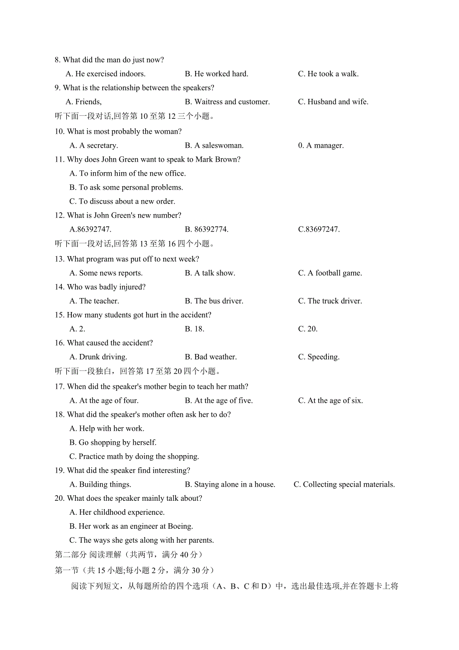 宁夏银川市2021届高三下学期4月教学质量检测英语试题 WORD版含答案.docx_第2页