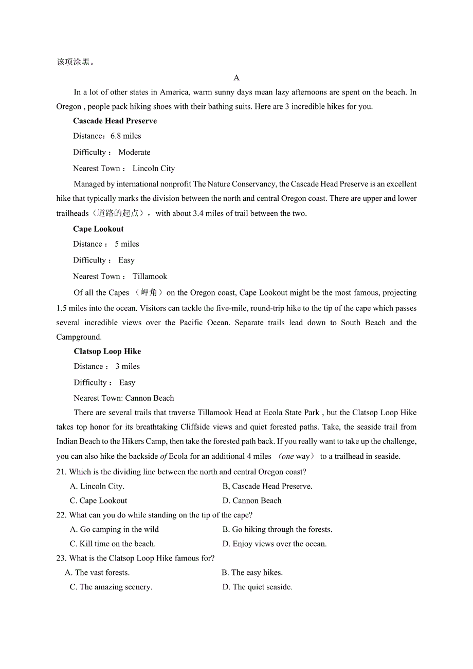 宁夏银川市2021届高三下学期4月教学质量检测英语试题 WORD版含答案.docx_第3页