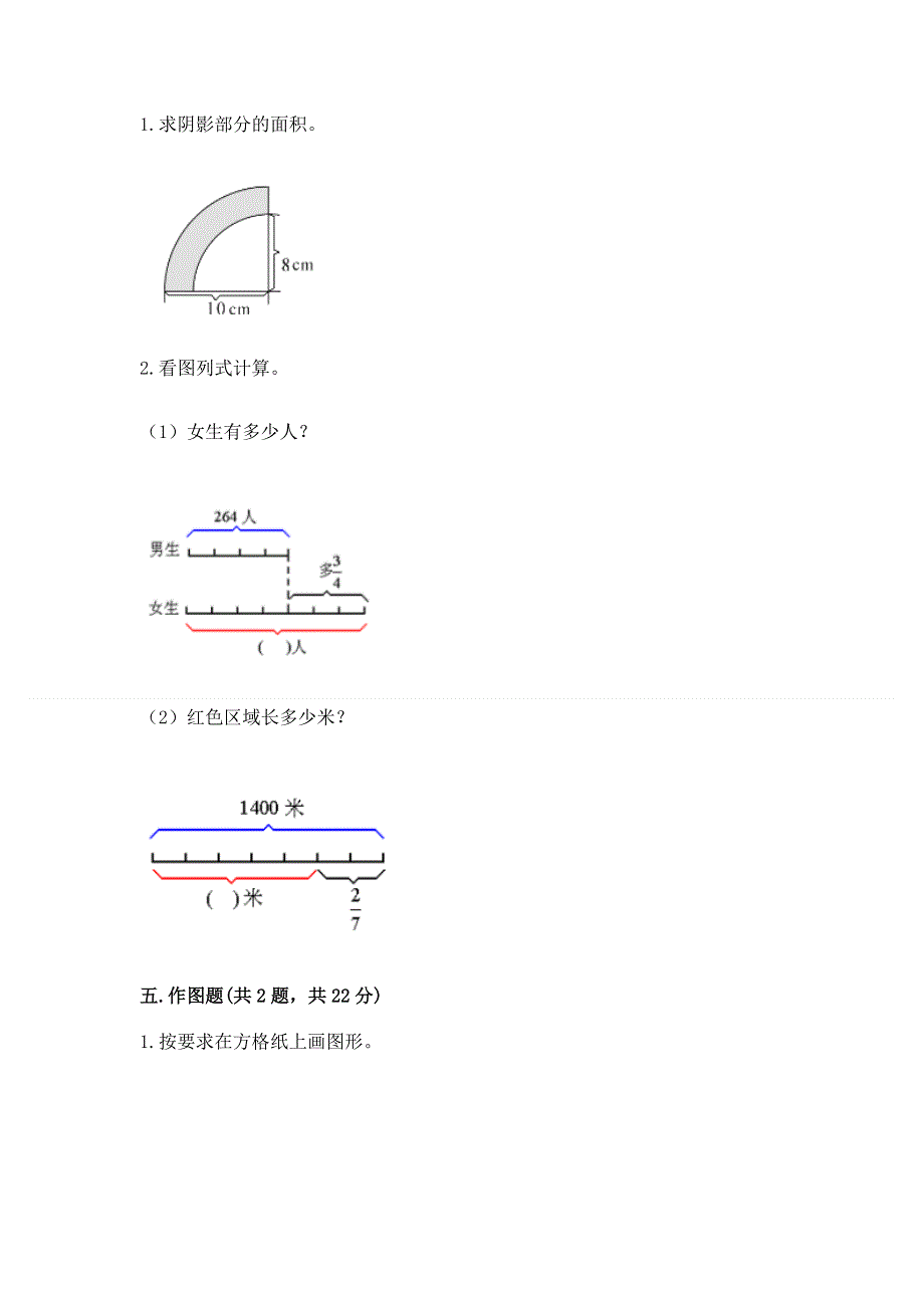 人教版六年级上册数学期末测试卷含答案【夺分金卷】.docx_第3页