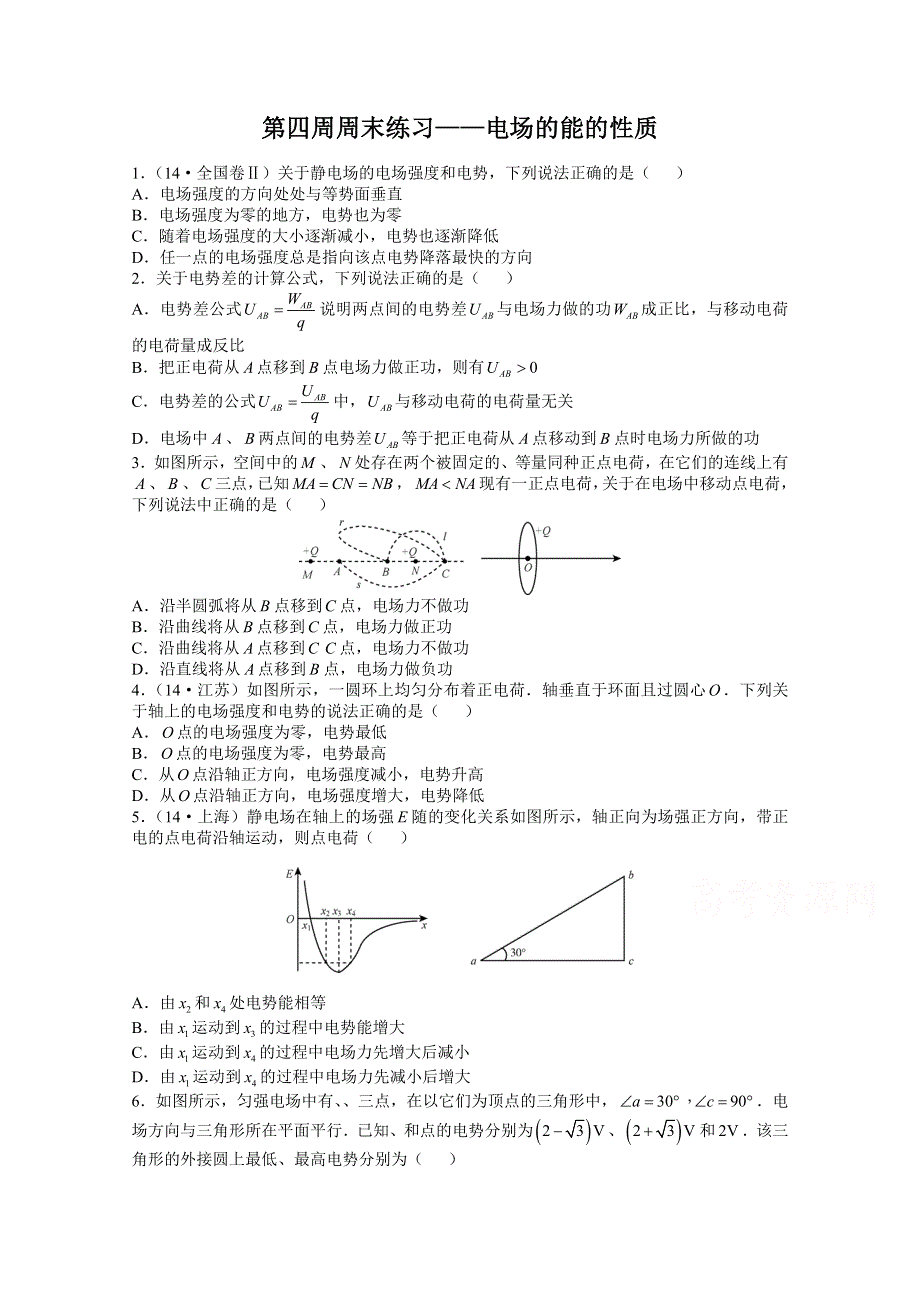 《全国百强校》广东省深圳实验中学高三物理上学期第四周周末练习 电场的能的性质 WORD版含答案.doc_第1页