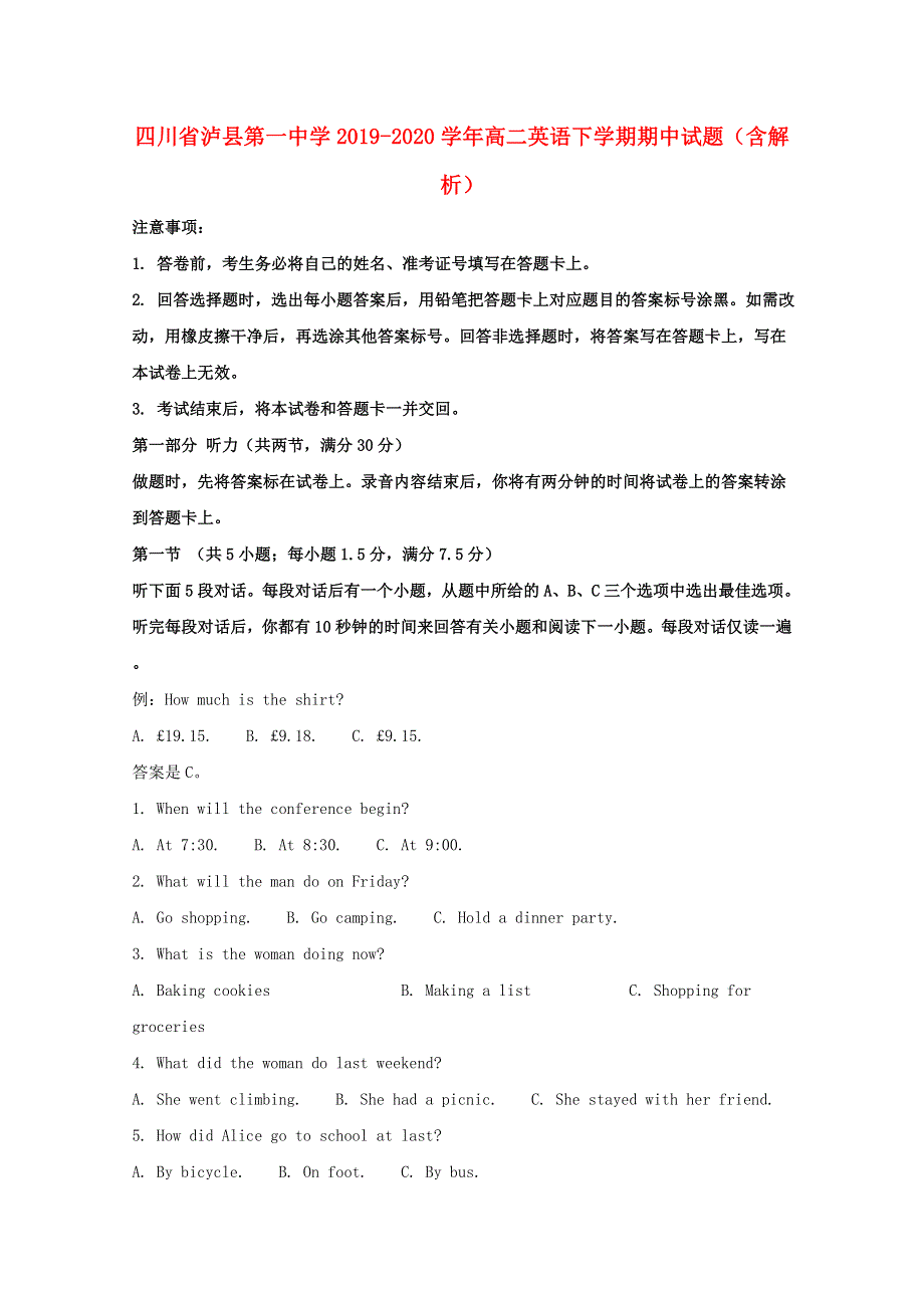 四川省泸县第一中学2019-2020学年高二英语下学期期中试题（含解析）.doc_第1页