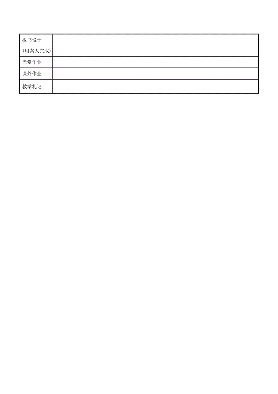 2016-2017学年鲁教版地理必修一一师一优课必修一教学设计：2.3《水圈和水循环》3 .doc_第3页