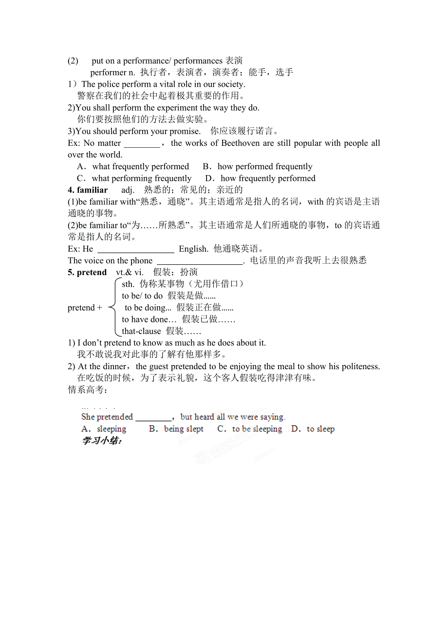 山东省新泰市汶城中学高中英语必修二导学案：UNIT 5 第一课时.doc_第2页