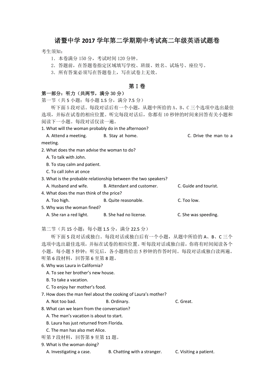 《发布》浙江诸暨中学2017-2018学年高二下学期期中考试题 英语 WORD版含答案.doc_第1页