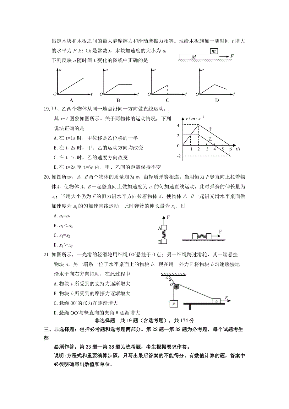 广东省佛山市禅城区2018届高三9月调研测试理科综合物理试题 WORD版含答案.doc_第2页