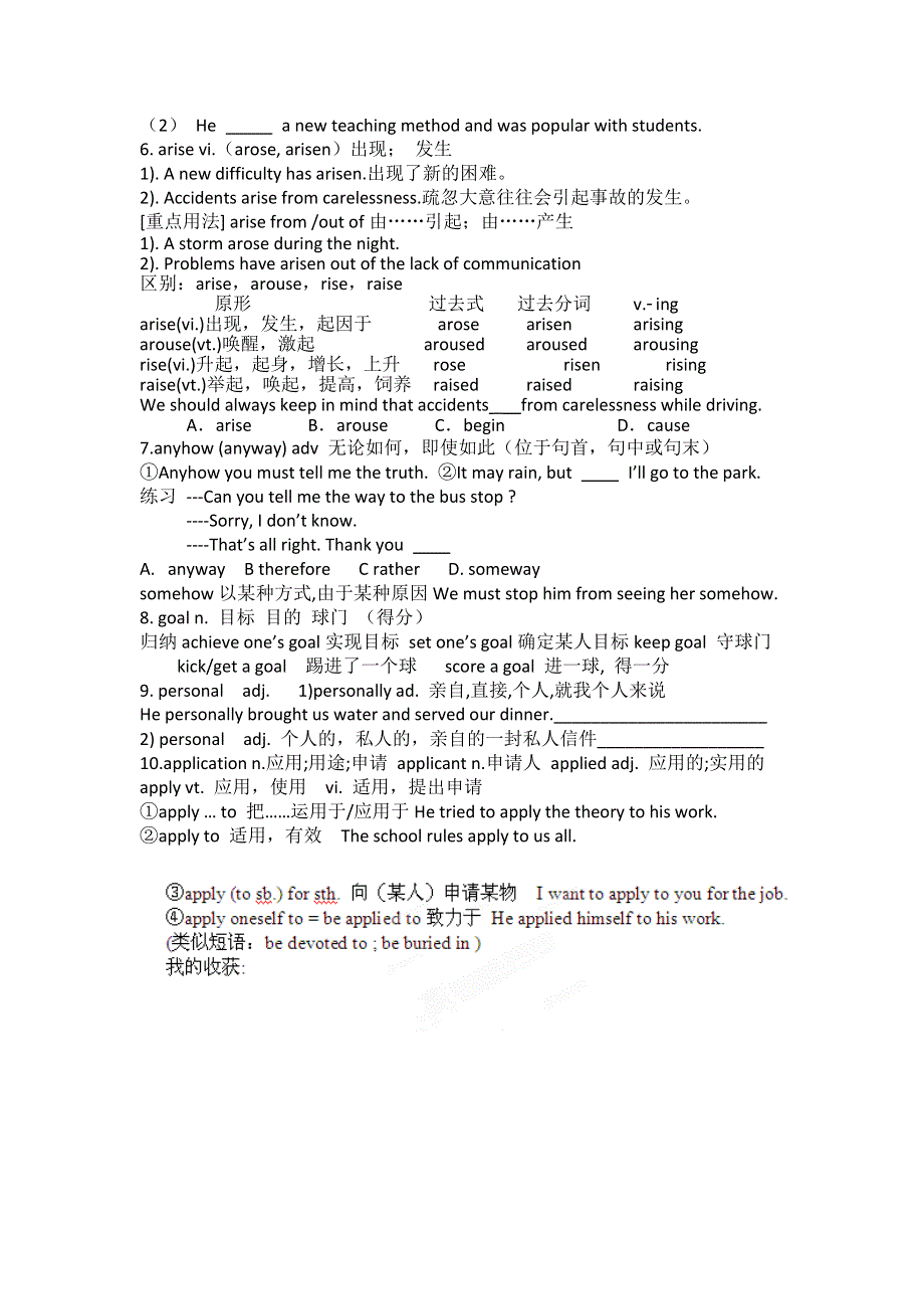 山东省新泰市汶城中学高中英语必修二导学案：UNIT 3COMPUTERS第一课时IMPORTANT WORDS.doc_第2页