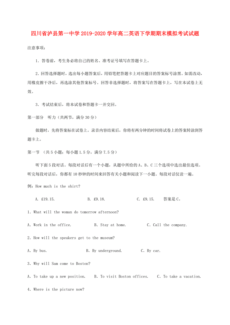 四川省泸县第一中学2019-2020学年高二英语下学期期末模拟考试试题.doc_第1页