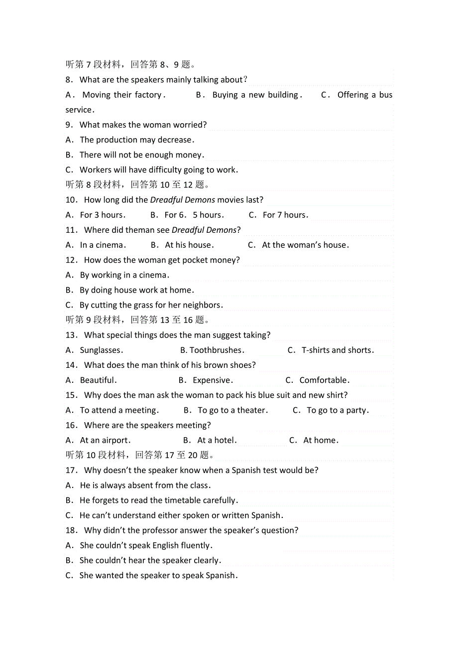 山东省新泰市第一中学2016届高三上学期第一次质量检测英语试题 WORD版含答案.doc_第2页