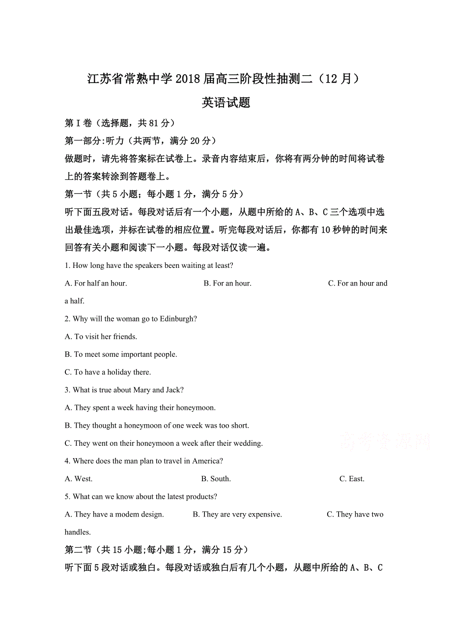 《全国百强校》江苏省常熟中学2018届高三阶段性抽测二（12月）英语试题（解析版） WORD版含解析.doc_第1页