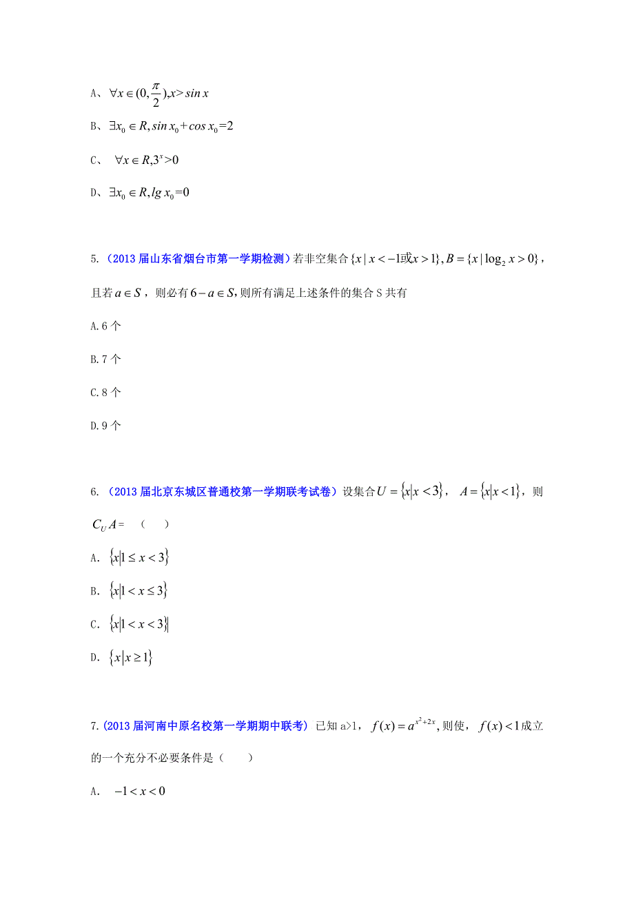 2013年高考数学备考30分钟课堂集训专题系列 专题01 集合与常用逻辑用语（A卷）（学生版） WORD版无答案.doc_第2页