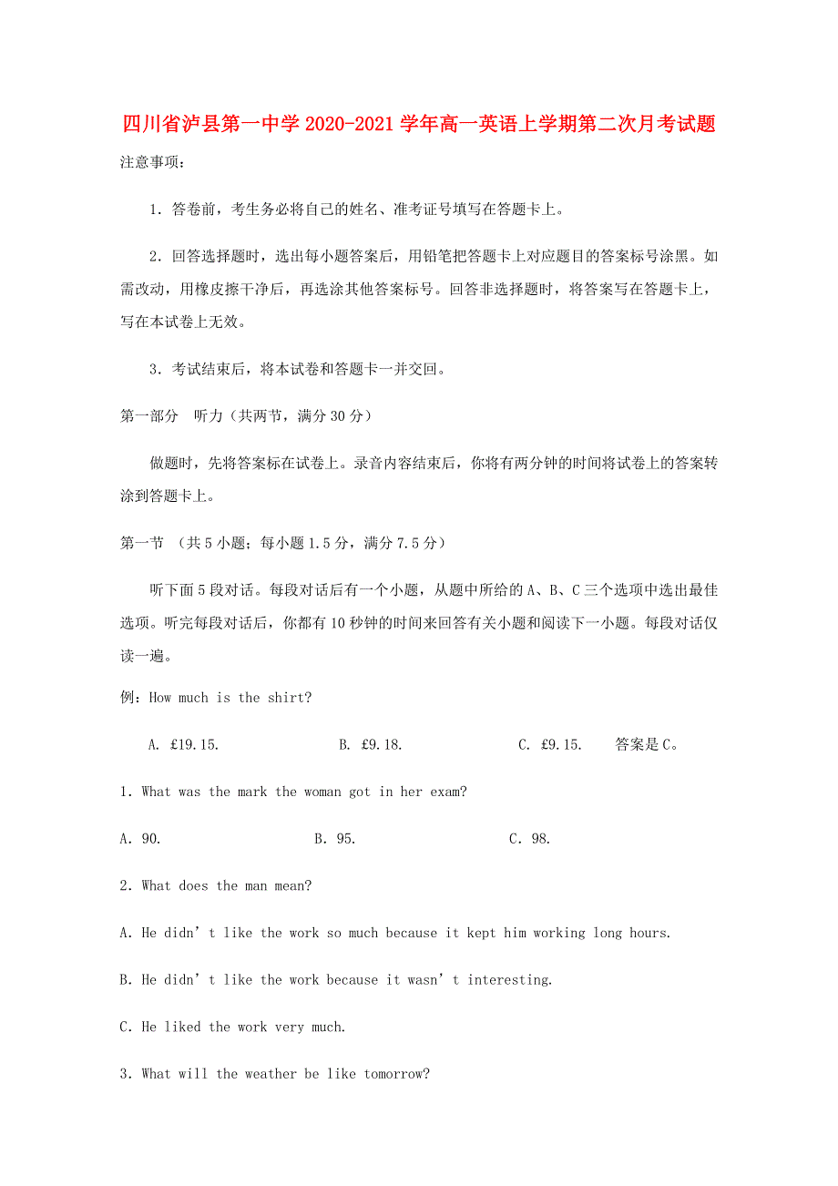 四川省泸县第一中学2020-2021学年高一英语上学期第二次月考试题.doc_第1页