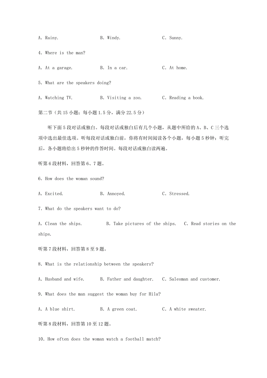 四川省泸县第一中学2020-2021学年高一英语上学期第二次月考试题.doc_第2页