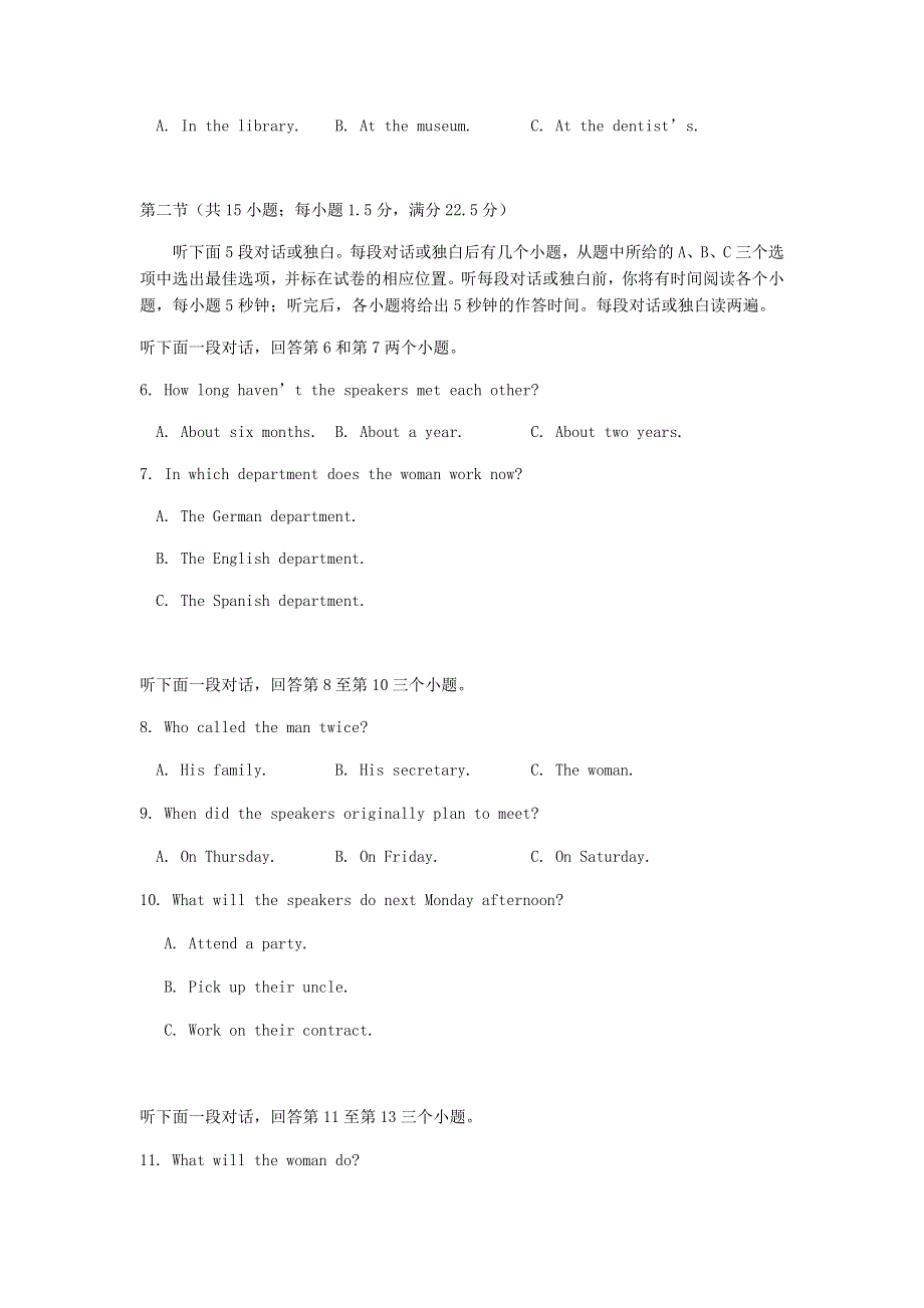 山东省新泰市第一中学东校2020-2021学年高二英语下学期期中试题.doc_第2页