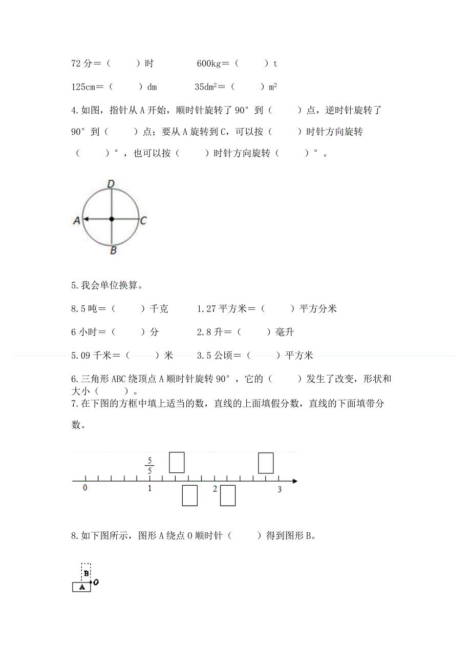 人教版小学五年级下册数学期末测试卷【考点梳理】.docx_第3页