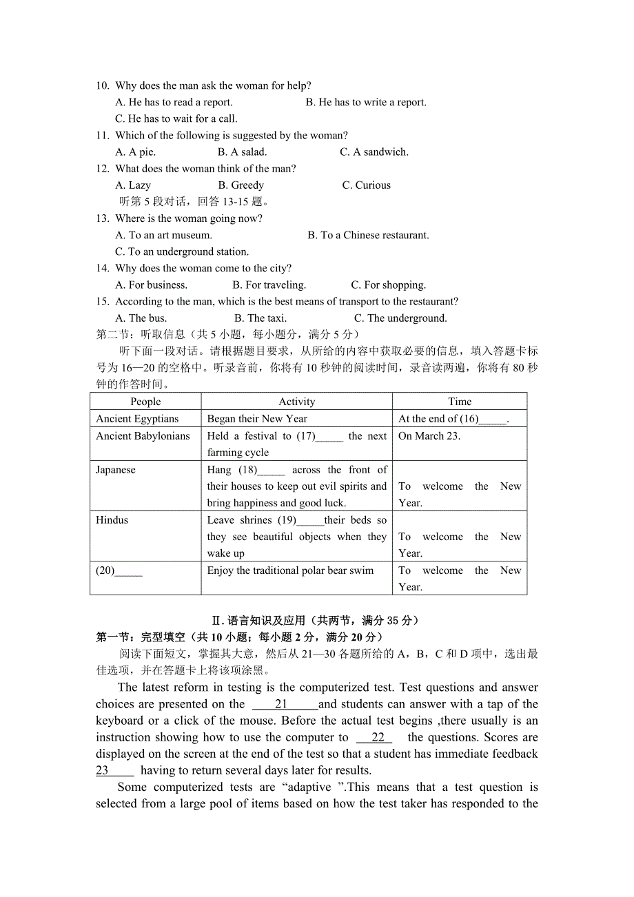 广东省佛山市禅城实验高级中学2011-2012学年高二3月月考试题英语.doc_第2页