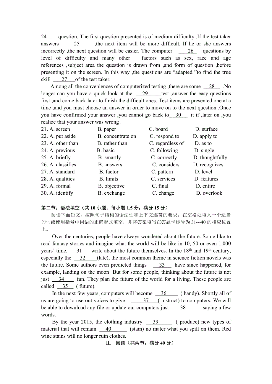 广东省佛山市禅城实验高级中学2011-2012学年高二3月月考试题英语.doc_第3页