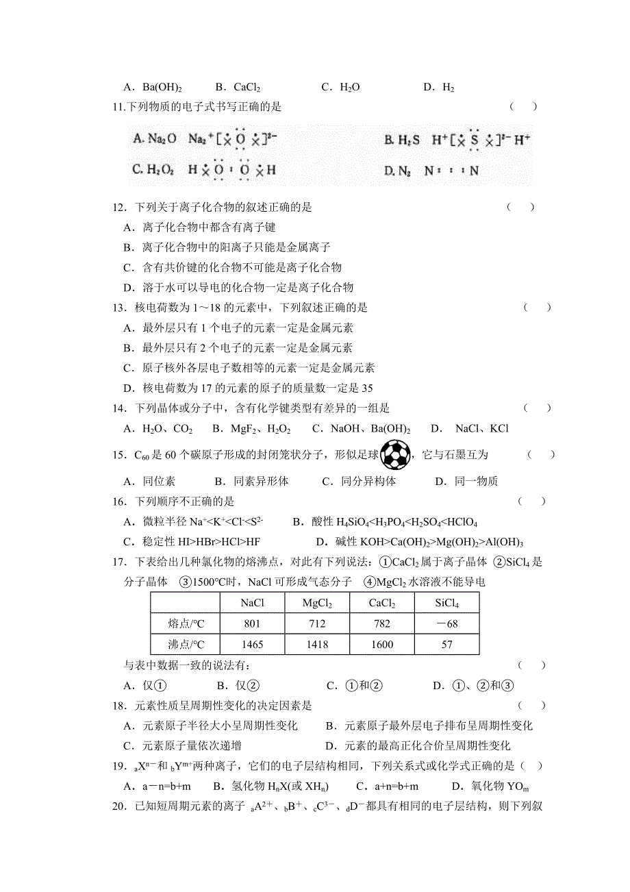 《河东教育》2014-2015化学苏教版单元测试必修2 专题一《微观结构与物质的多样性》 (7).doc_第2页