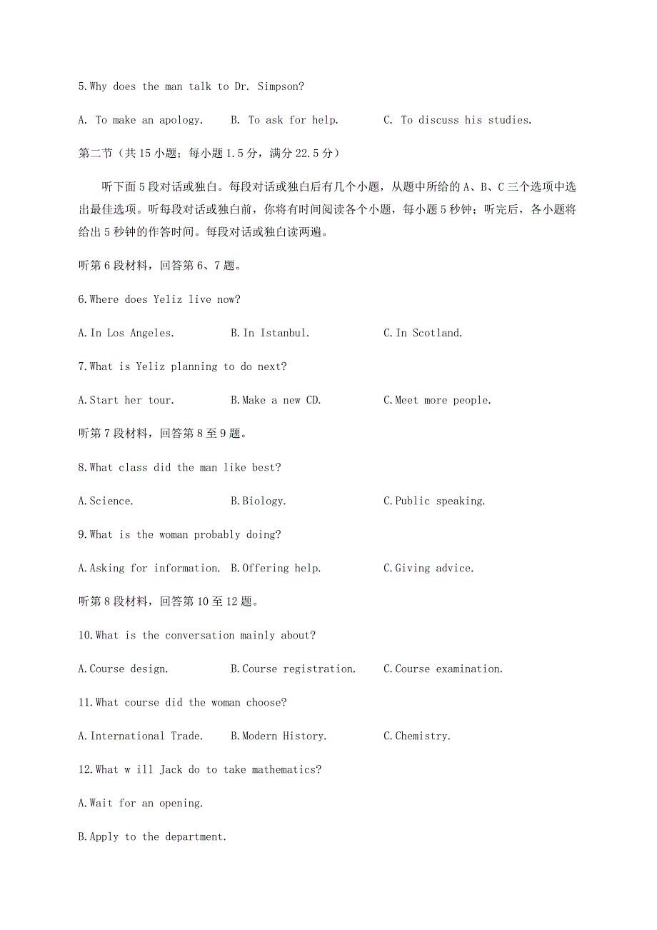 四川省泸县第一中学2020-2021学年高二英语上学期开学考试试题.doc_第2页