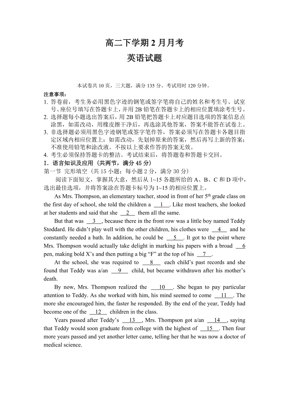 广东省佛山市禅城实验高级中学2011-2012学年高二2月月考试题英语.doc_第1页