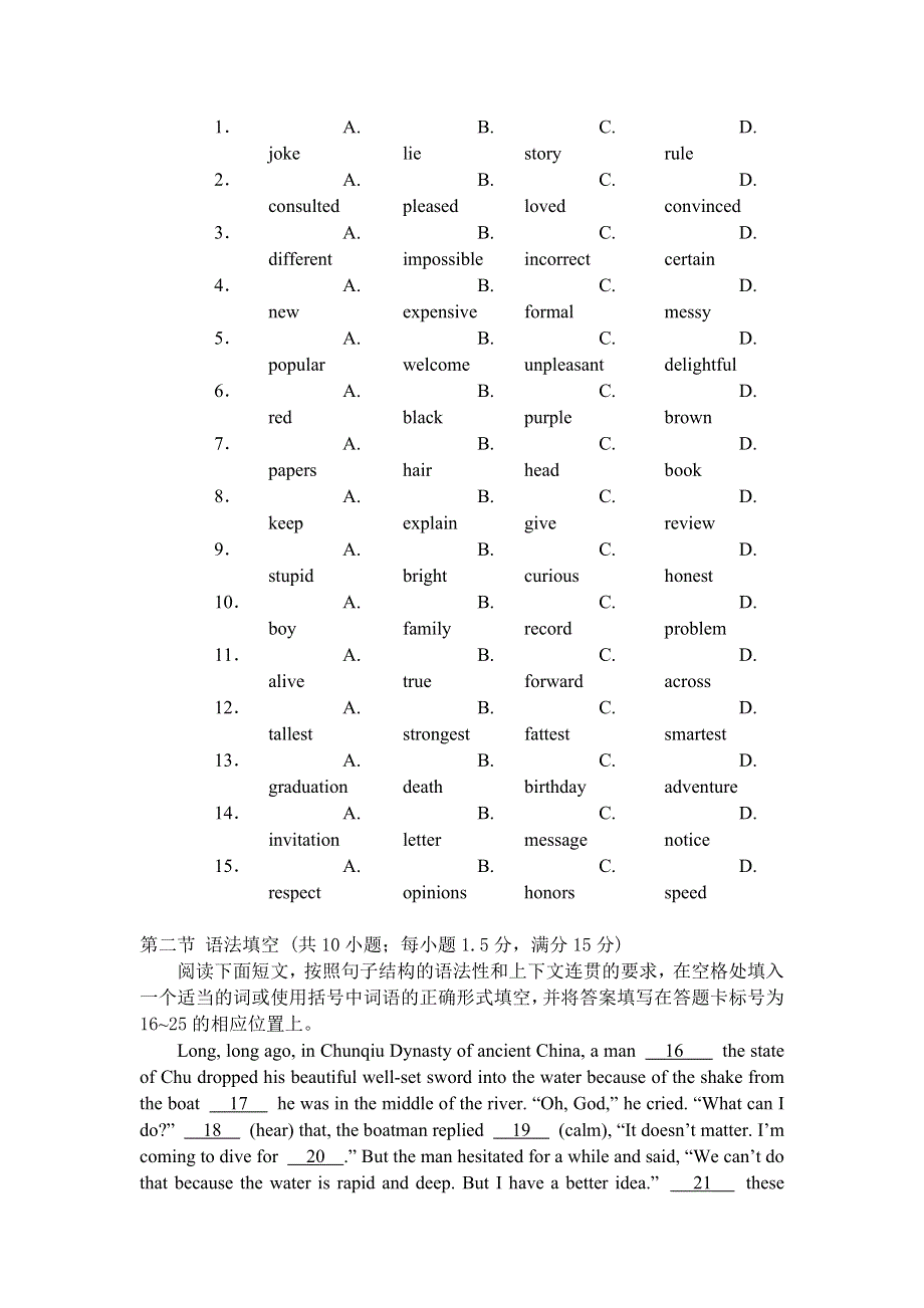 广东省佛山市禅城实验高级中学2011-2012学年高二2月月考试题英语.doc_第2页