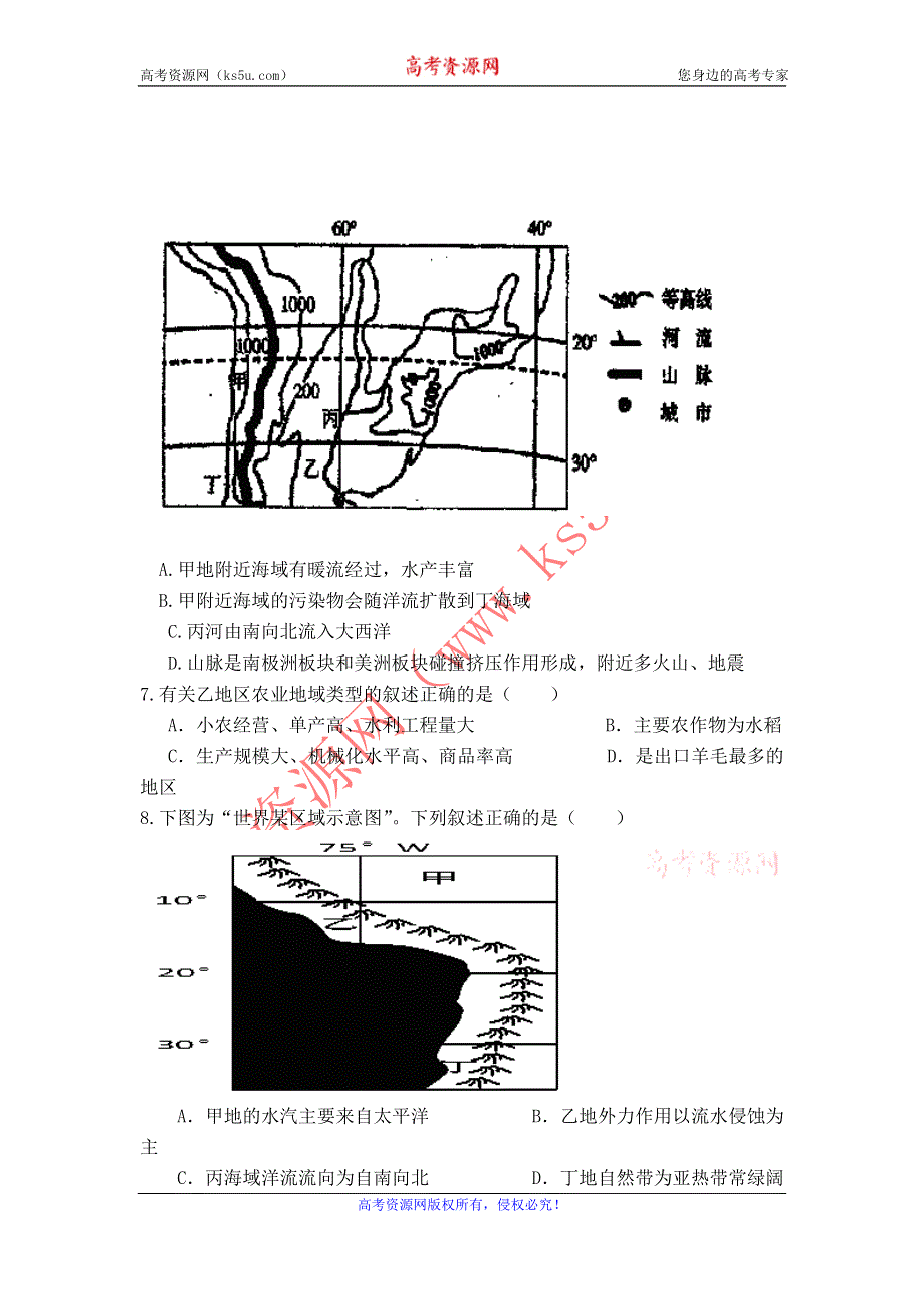 广东省佛山市禅城实验高级中学2012届高三第16周周测文科综合试题.doc_第3页