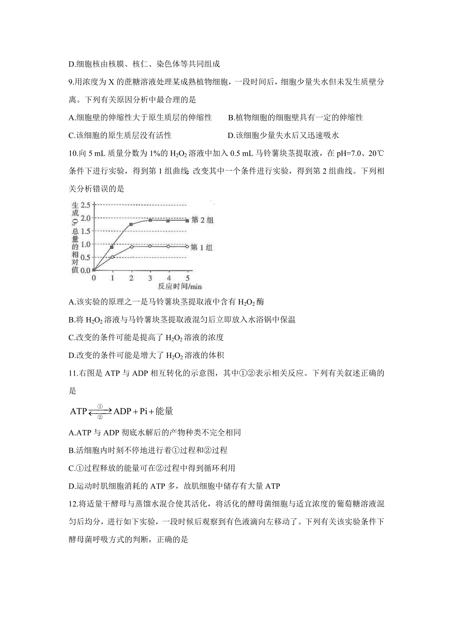 《发布》湖北省京山市、安陆市等百校联考2022届高三上学期10月月考 生物 WORD版含答案BYCHUN.doc_第3页