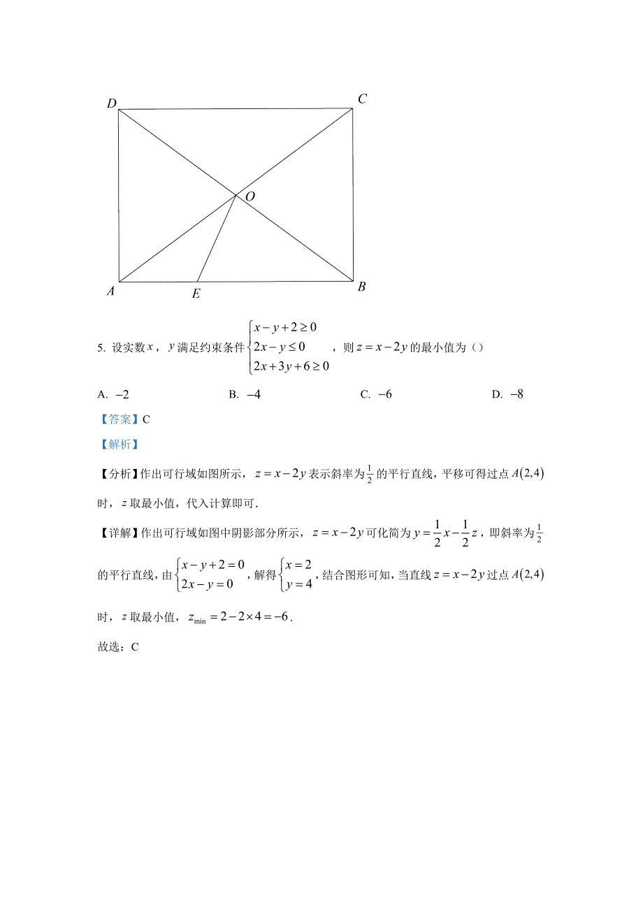 郑州外国语学校2022-2023学年高三数学（文科）二调试卷 WORD版含解析.docx_第3页