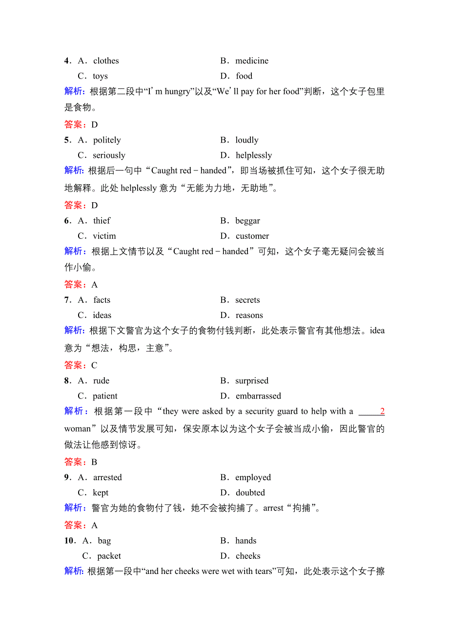 2022届新高考英语人教版一轮组合练：（二）　完形填空＋语法填空＋写作 WORD版含解析.doc_第2页