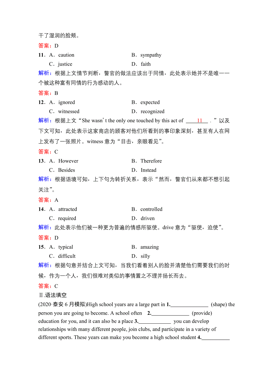 2022届新高考英语人教版一轮组合练：（二）　完形填空＋语法填空＋写作 WORD版含解析.doc_第3页