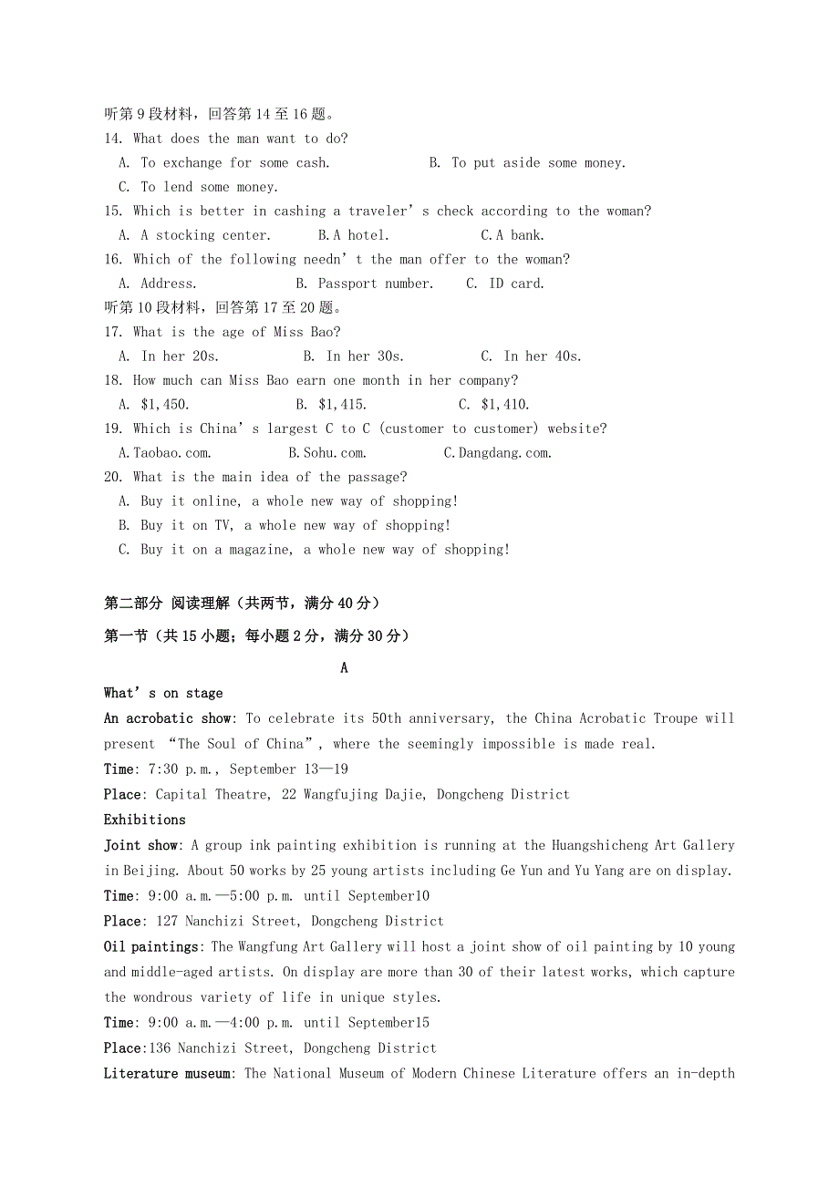 四川省江油中学2021届高三英语上学期10月月考试题.doc_第2页